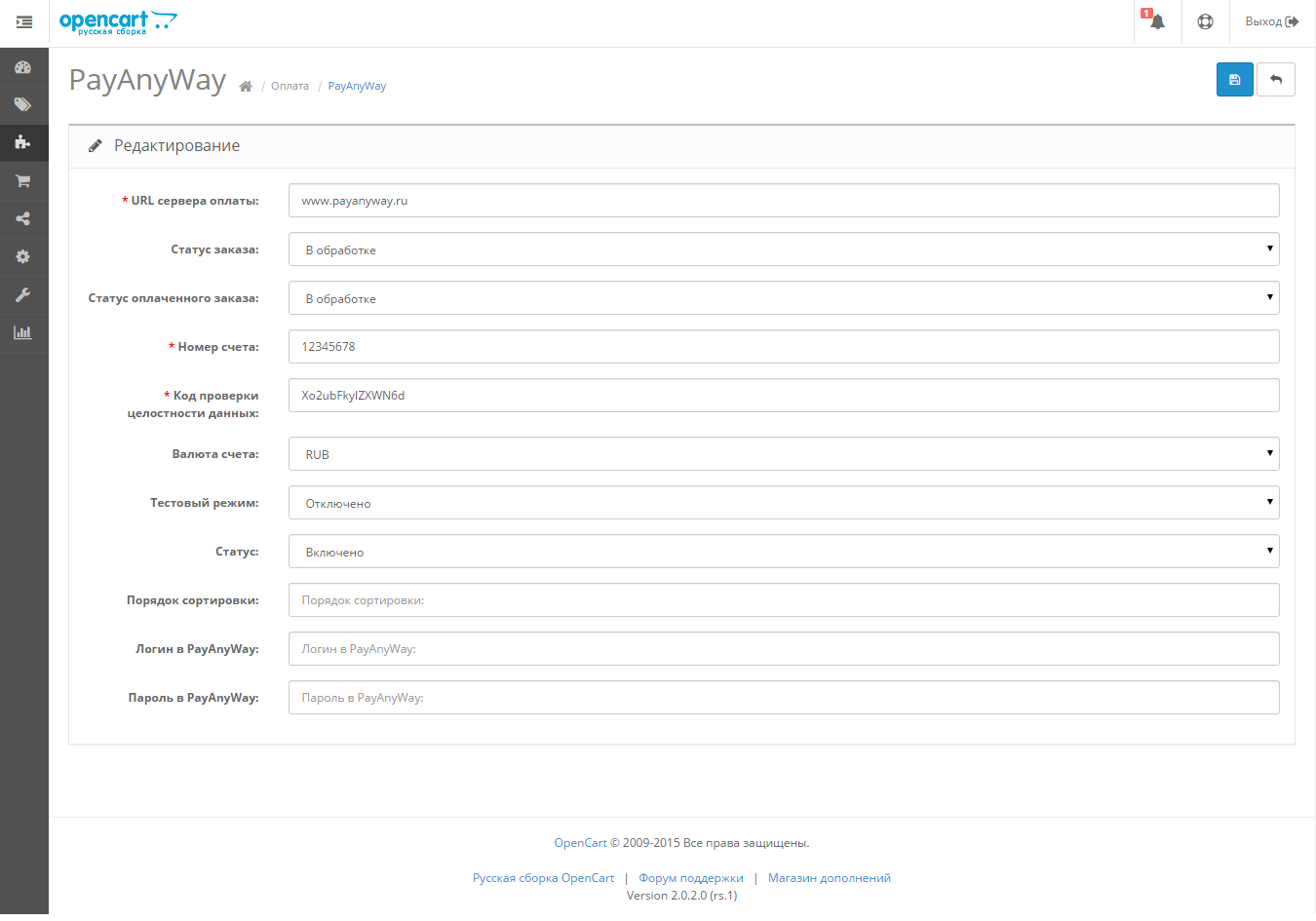 Модуль для приема оплаты для OpenCart v.2: инструкция по подключению