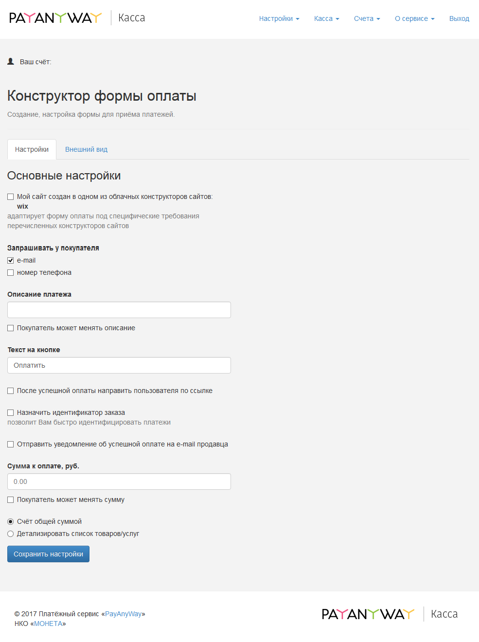 как сделать форму оплаты на тильде. Смотреть фото как сделать форму оплаты на тильде. Смотреть картинку как сделать форму оплаты на тильде. Картинка про как сделать форму оплаты на тильде. Фото как сделать форму оплаты на тильде