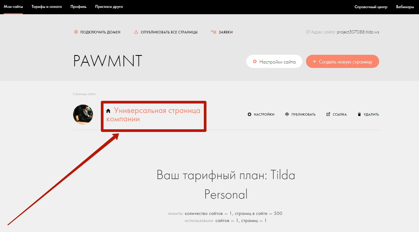 как сделать форму оплаты на тильде. Смотреть фото как сделать форму оплаты на тильде. Смотреть картинку как сделать форму оплаты на тильде. Картинка про как сделать форму оплаты на тильде. Фото как сделать форму оплаты на тильде